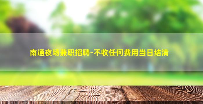 玉溪KTV招聘