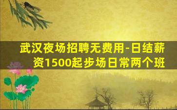 宜昌KTV招聘